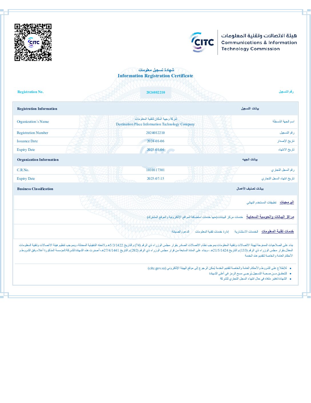 رخصة رقم 1