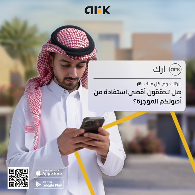 تطبيق ارك للاستثمار العقاري