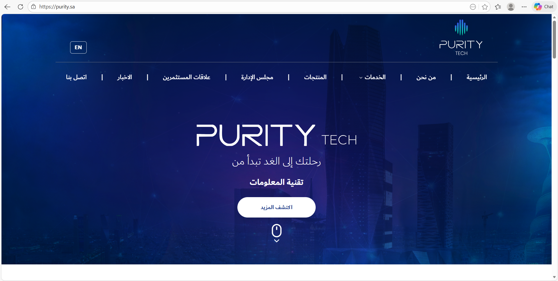 موقع شركة نقاوة لتقنية المعلومات