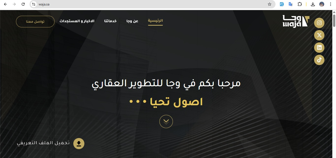 موقع شركة وجا للتطوير العقاري