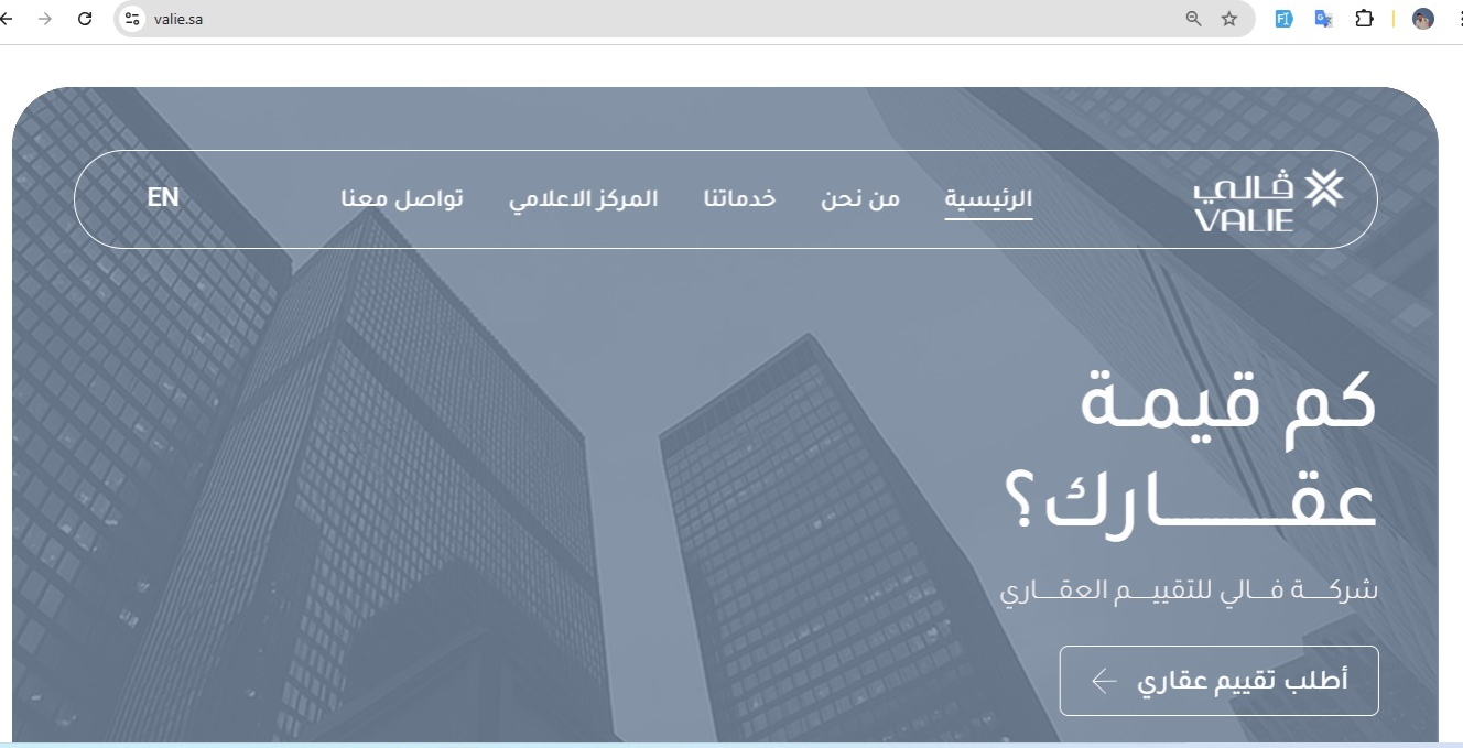موقع شركة فالي للتقيم العقاري