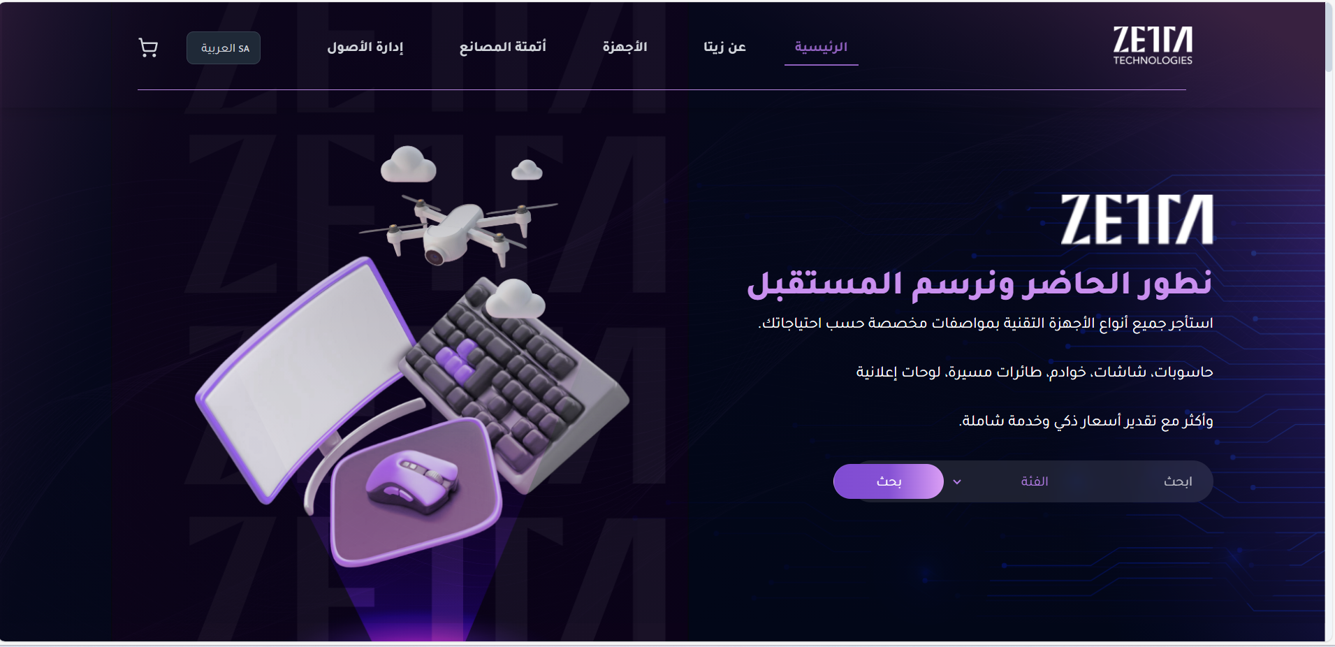 موقع شركة زيتا تكنولوجيز  – خدمات DaaS
